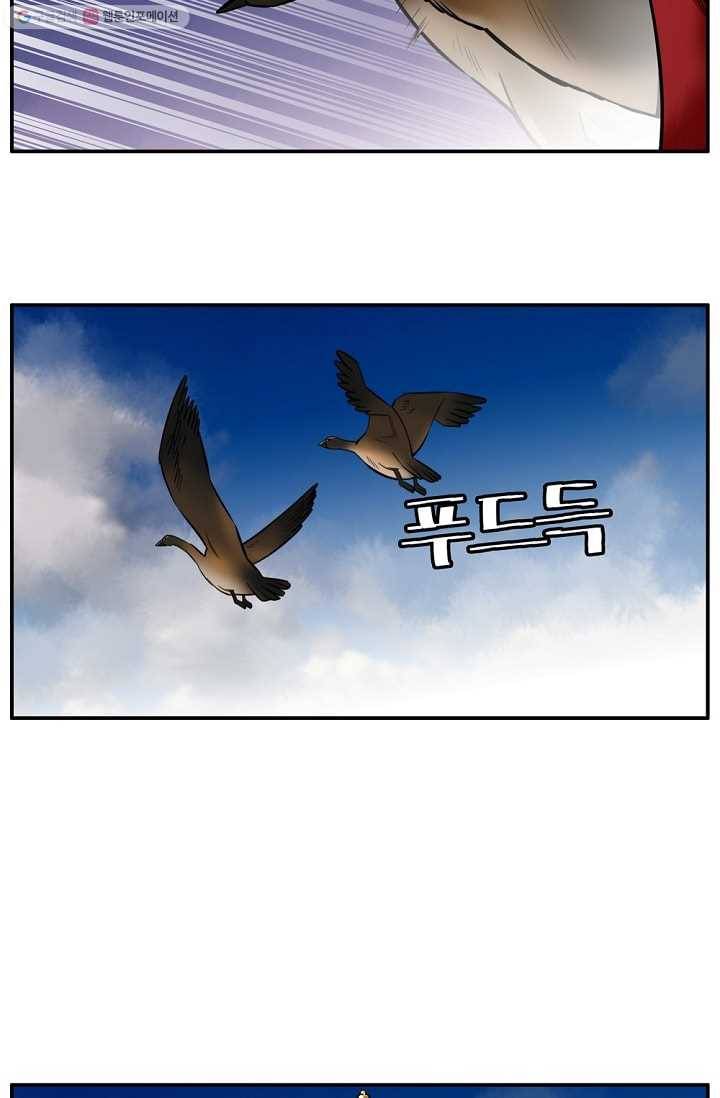 화사 홍천기 4화 37