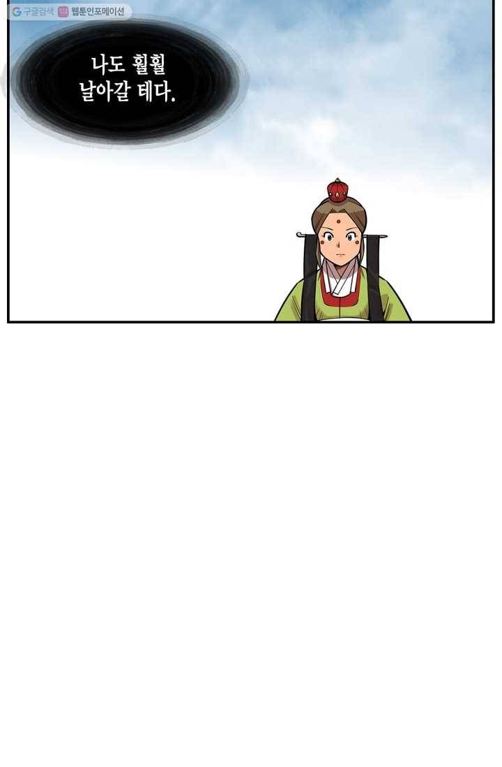 화사 홍천기 4화 39