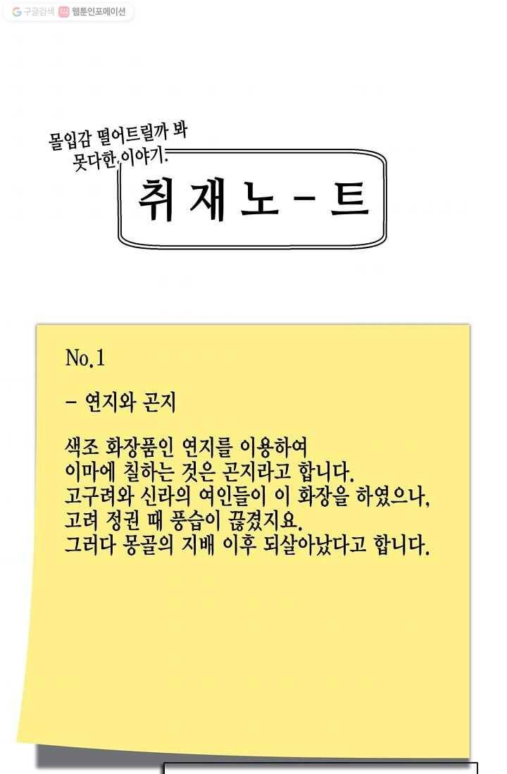 화사 홍천기 4화 40