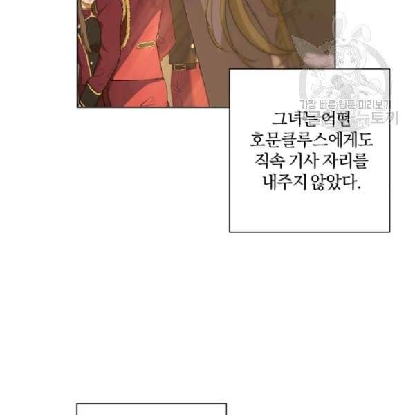 황녀, 반역자를 각인시키다 3화 10
