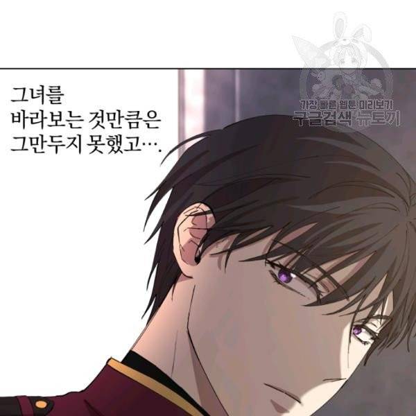 황녀, 반역자를 각인시키다 3화 13