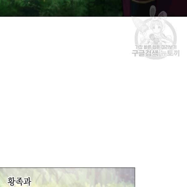 황녀, 반역자를 각인시키다 3화 27