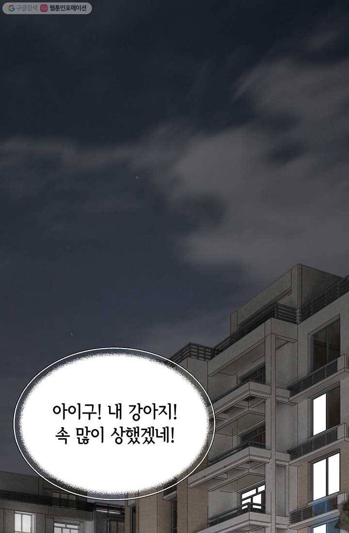 사랑의 순간 2화 원 웨이 러브 2