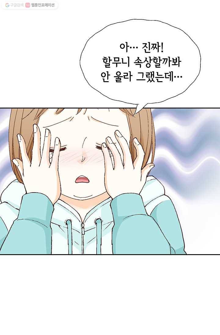 사랑의 순간 2화 원 웨이 러브 5