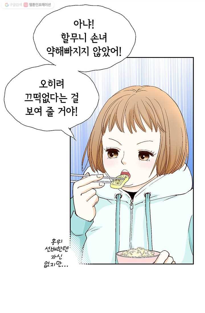 사랑의 순간 2화 원 웨이 러브 7