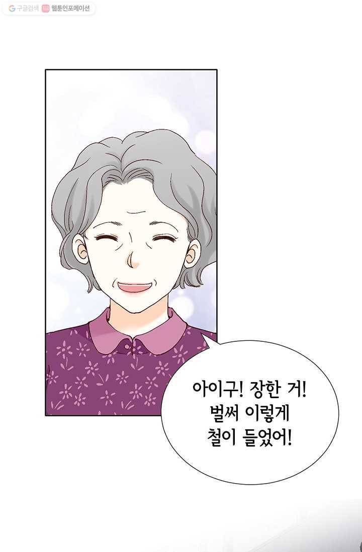 사랑의 순간 2화 원 웨이 러브 8