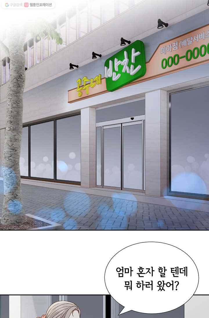 사랑의 순간 2화 원 웨이 러브 9