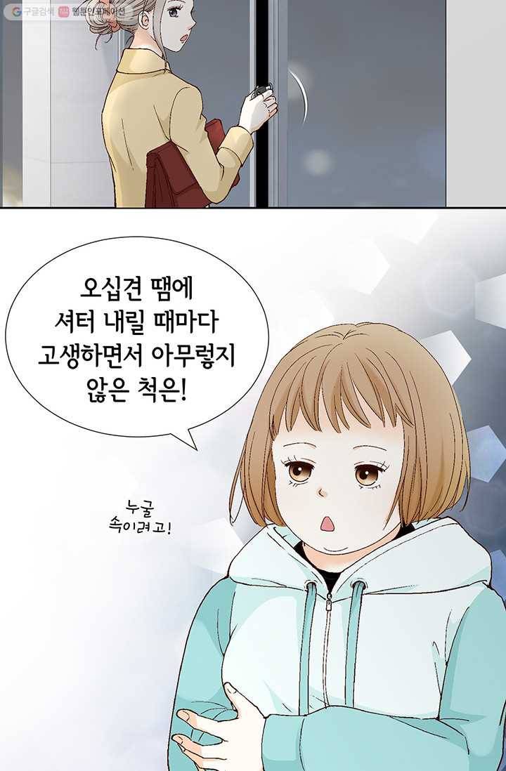 사랑의 순간 2화 원 웨이 러브 10