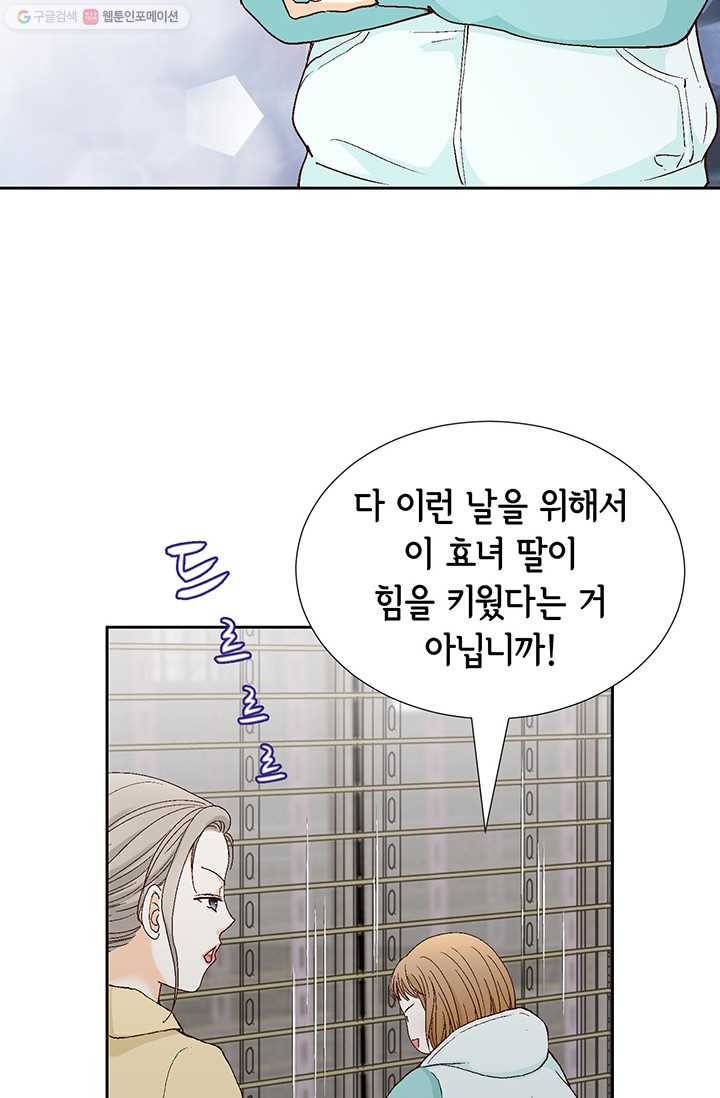 사랑의 순간 2화 원 웨이 러브 11