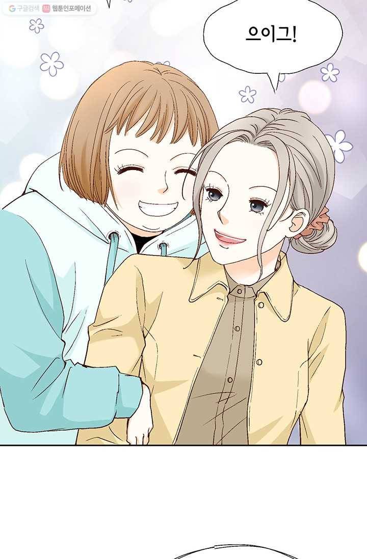 사랑의 순간 2화 원 웨이 러브 13