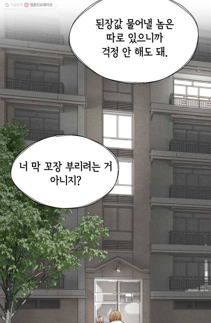 사랑의 순간 2화 원 웨이 러브 14
