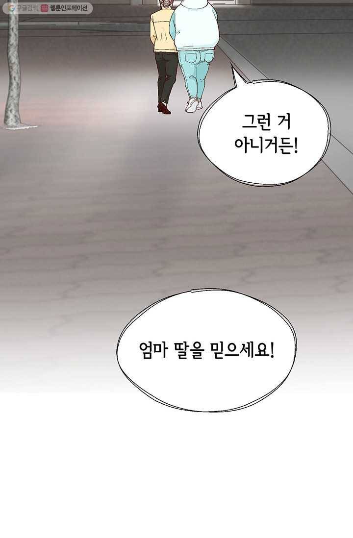 사랑의 순간 2화 원 웨이 러브 15