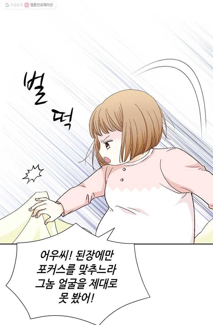 사랑의 순간 2화 원 웨이 러브 17