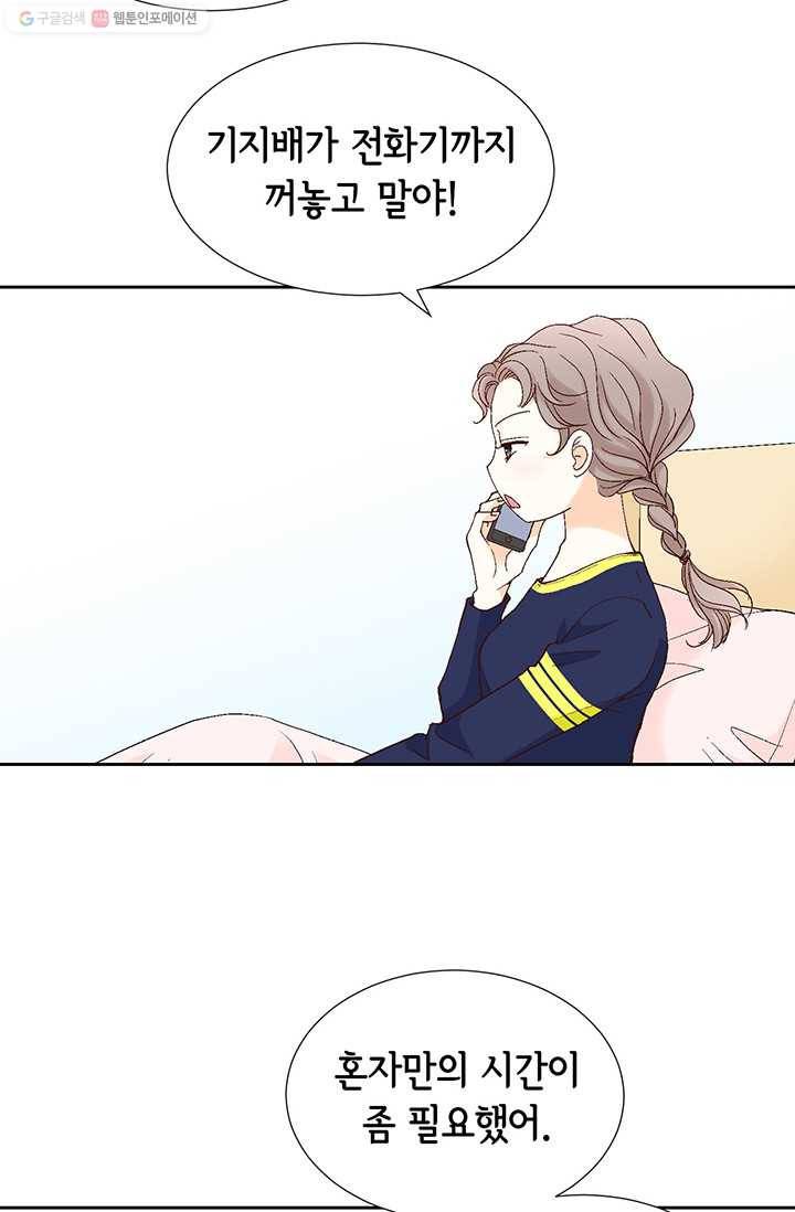 사랑의 순간 2화 원 웨이 러브 20