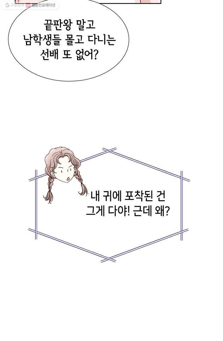 사랑의 순간 2화 원 웨이 러브 24