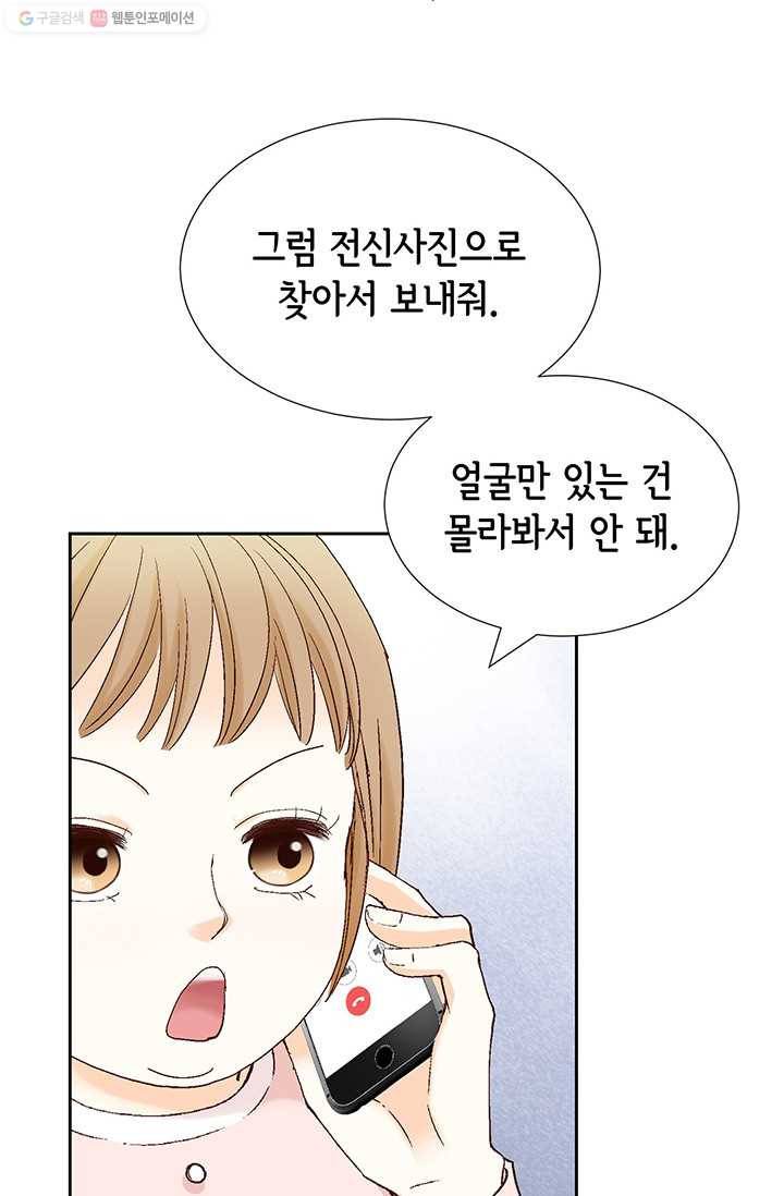 사랑의 순간 2화 원 웨이 러브 26