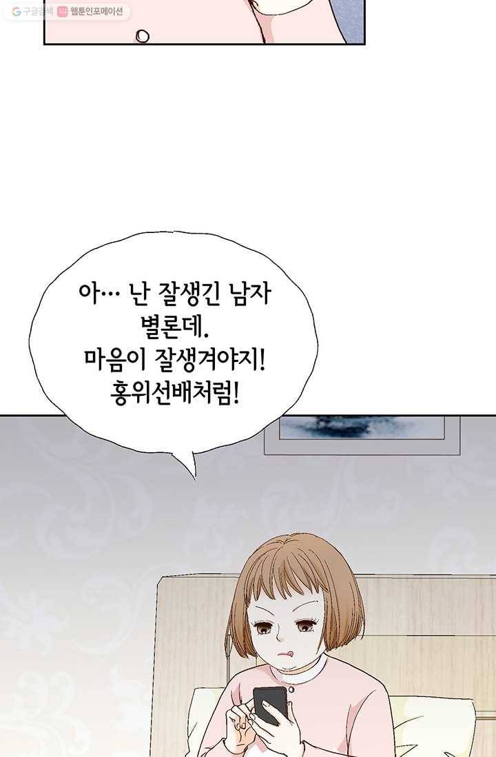 사랑의 순간 2화 원 웨이 러브 27
