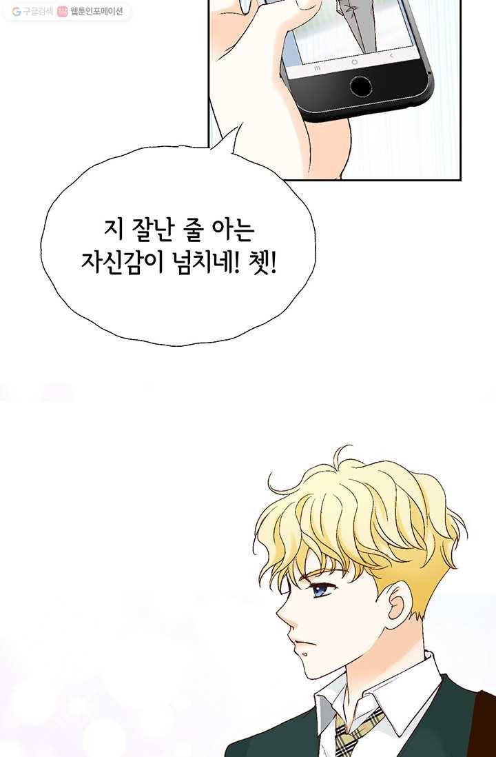 사랑의 순간 2화 원 웨이 러브 29