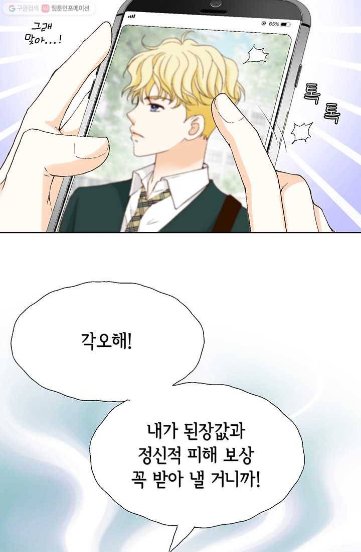 사랑의 순간 2화 원 웨이 러브 32