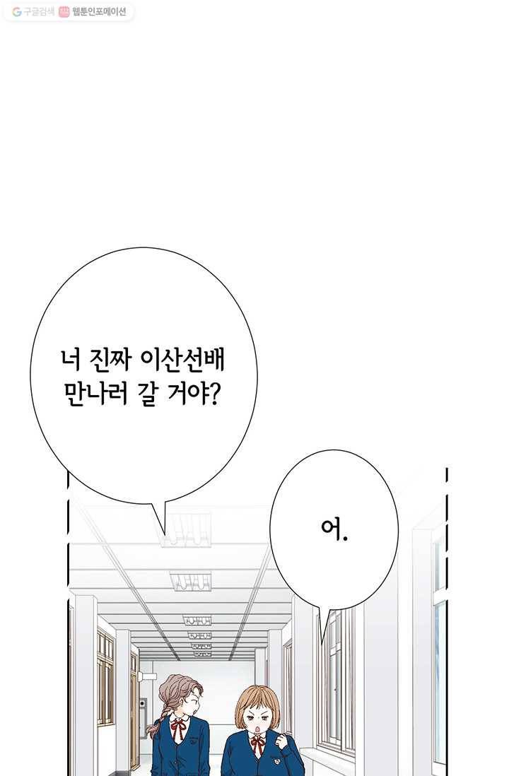 사랑의 순간 2화 원 웨이 러브 39