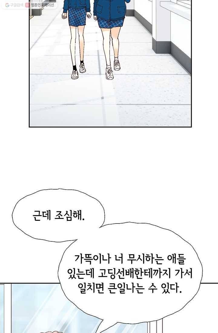 사랑의 순간 2화 원 웨이 러브 40