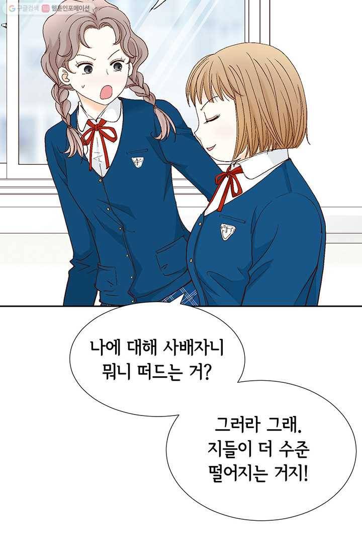 사랑의 순간 2화 원 웨이 러브 41