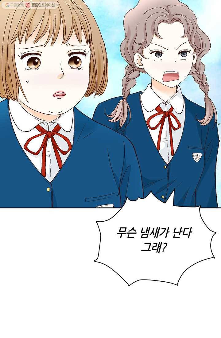 사랑의 순간 2화 원 웨이 러브 44