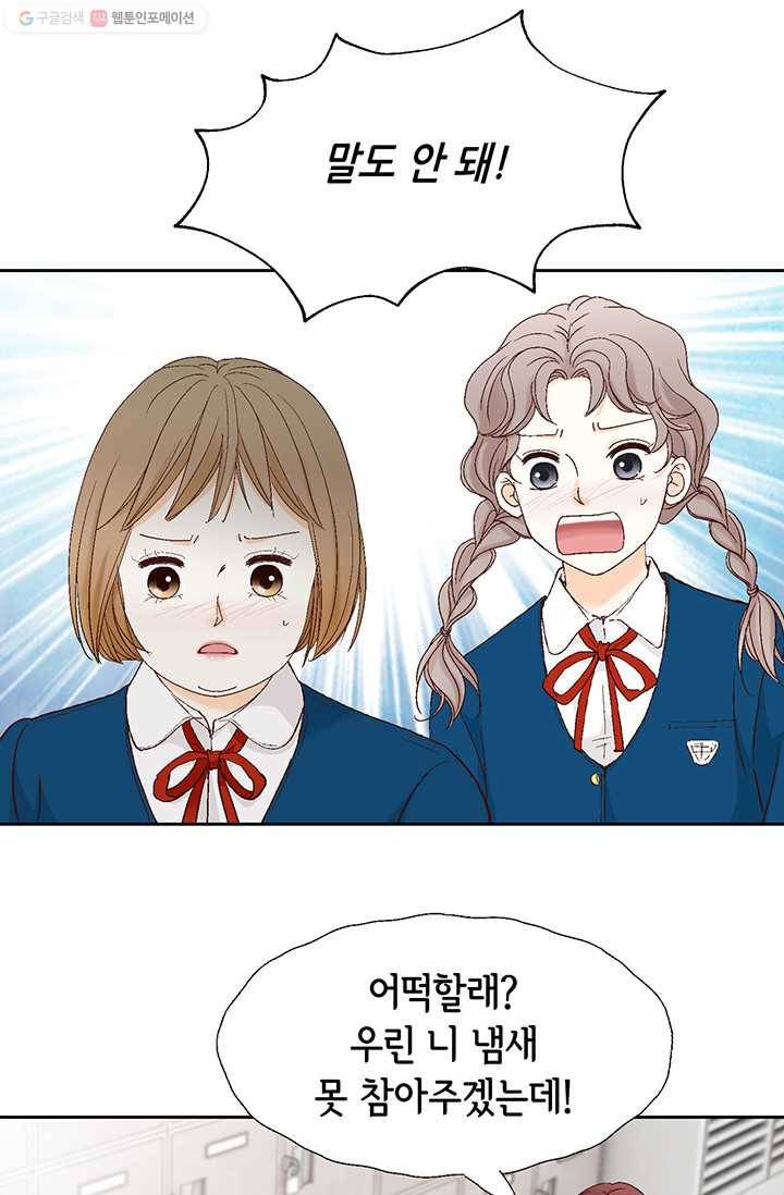 사랑의 순간 2화 원 웨이 러브 50