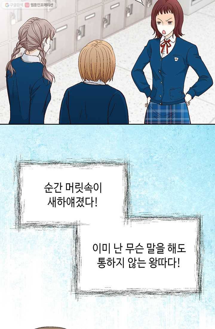 사랑의 순간 2화 원 웨이 러브 51