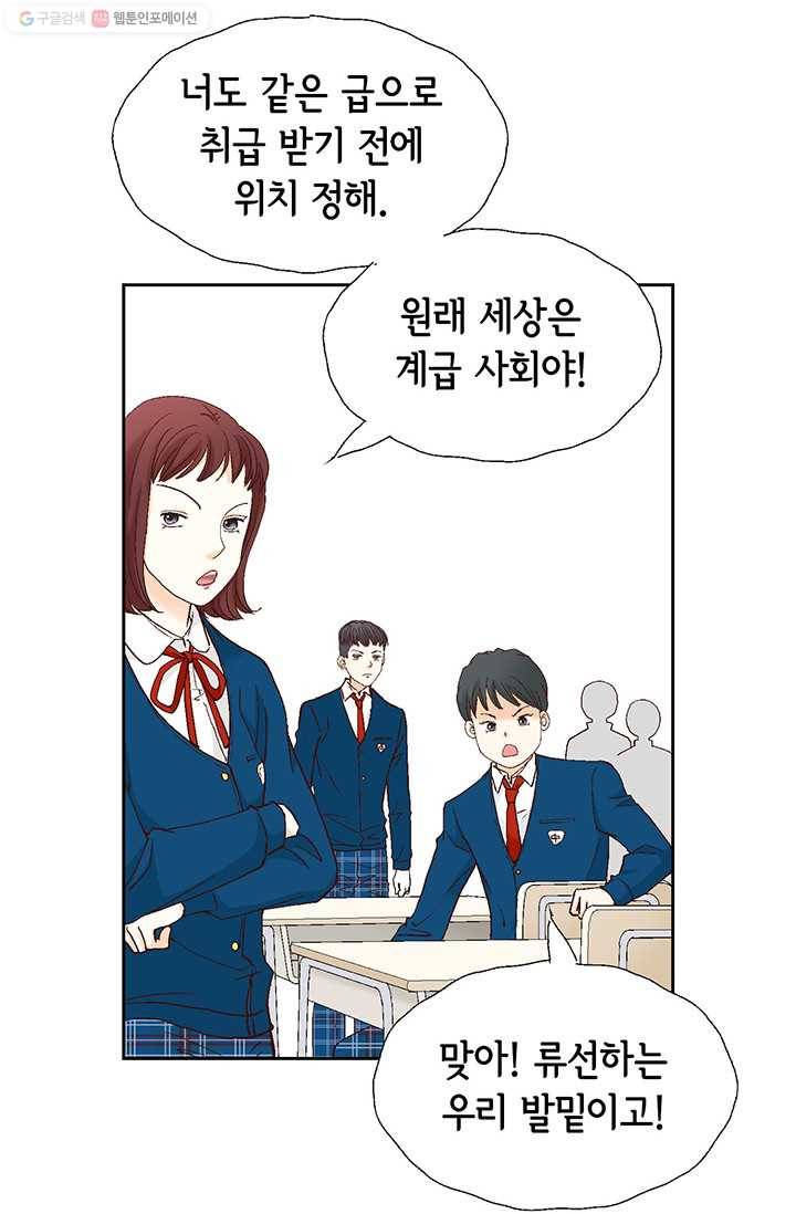 사랑의 순간 2화 원 웨이 러브 55