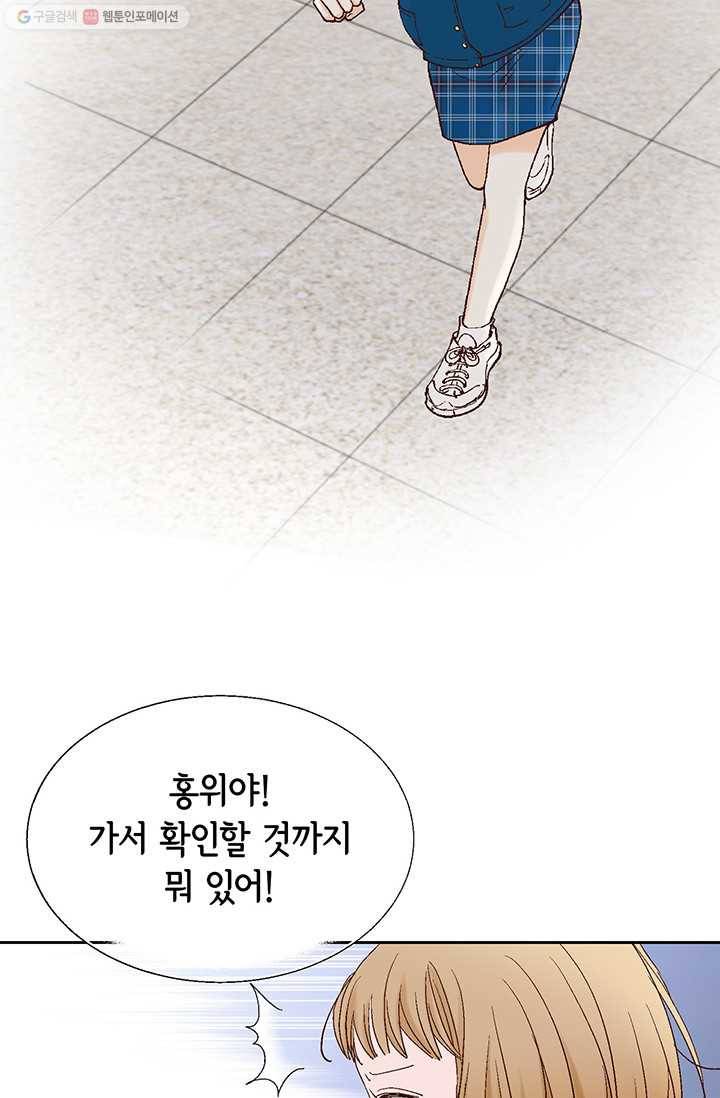사랑의 순간 2화 원 웨이 러브 58