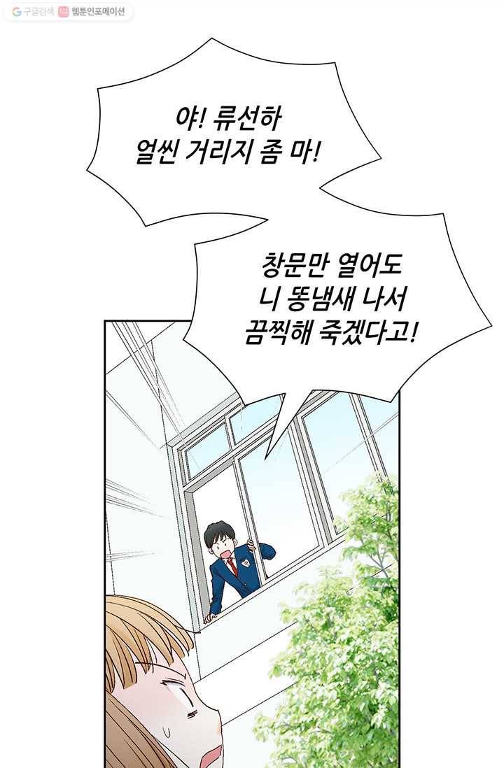 사랑의 순간 2화 원 웨이 러브 60