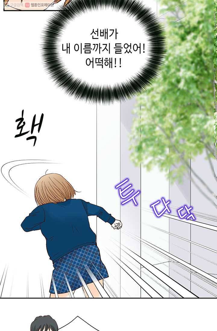 사랑의 순간 2화 원 웨이 러브 62