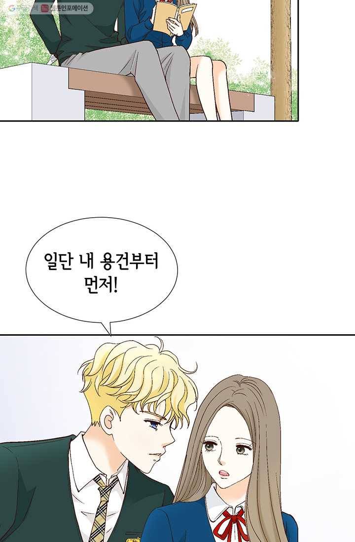 사랑의 순간 2화 원 웨이 러브 71
