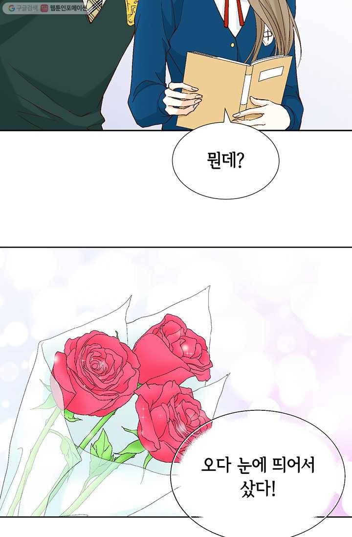 사랑의 순간 2화 원 웨이 러브 72