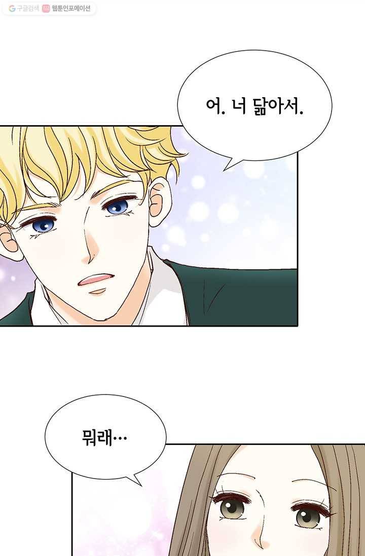 사랑의 순간 2화 원 웨이 러브 74
