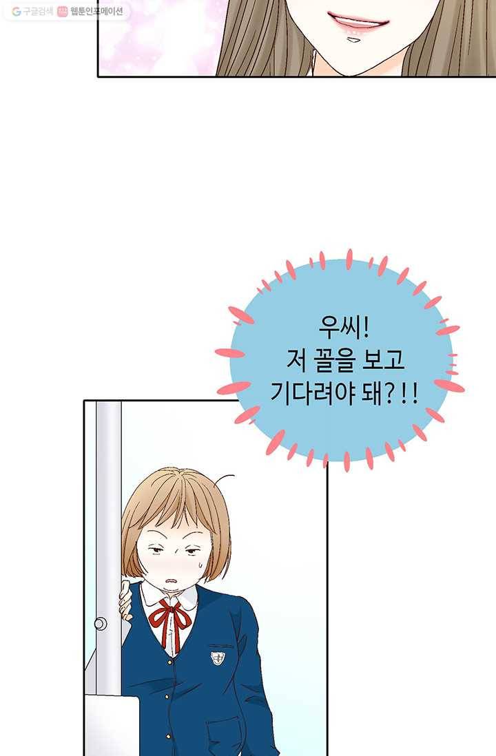 사랑의 순간 2화 원 웨이 러브 75