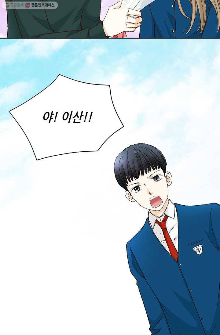 사랑의 순간 2화 원 웨이 러브 77