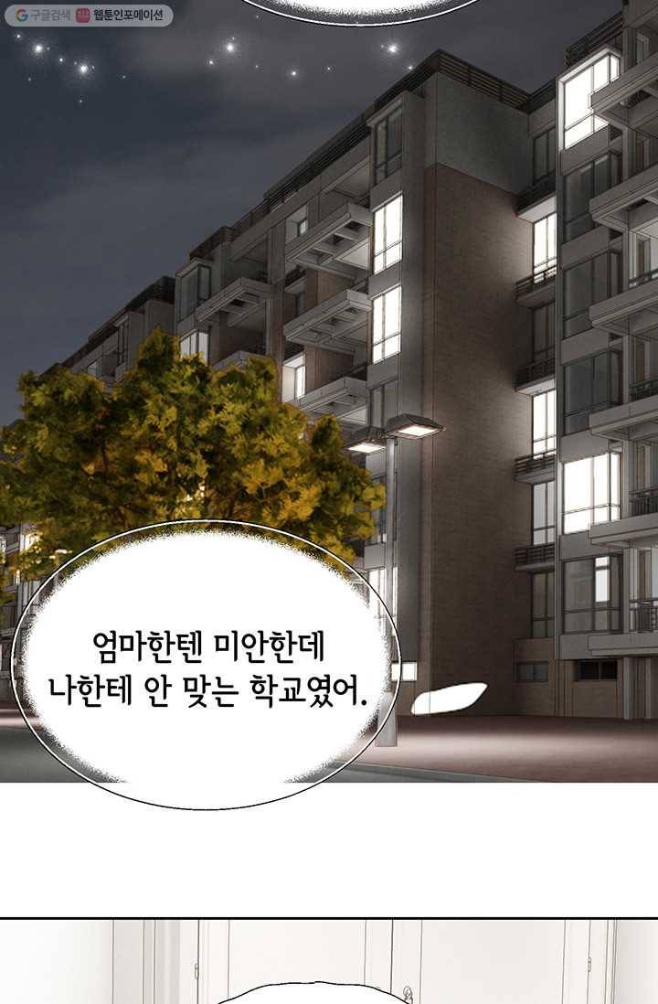 사랑의 순간 2화 원 웨이 러브 85