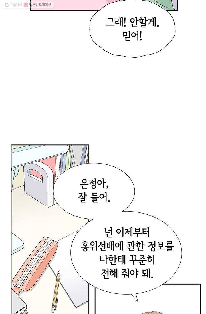 사랑의 순간 2화 원 웨이 러브 90