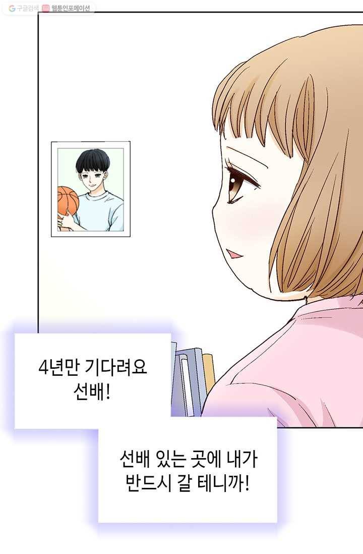 사랑의 순간 2화 원 웨이 러브 93