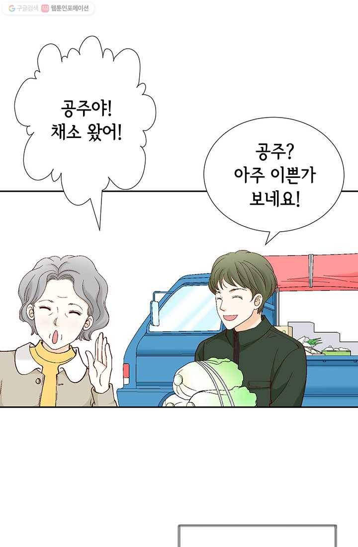 사랑의 순간 2화 원 웨이 러브 95