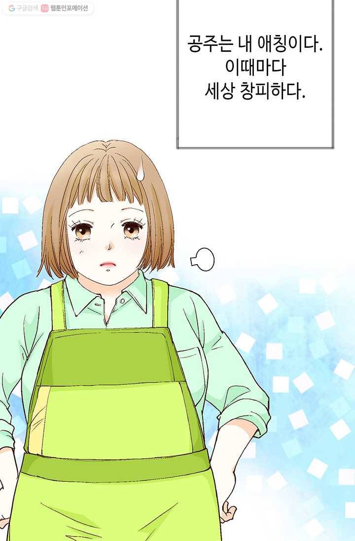 사랑의 순간 2화 원 웨이 러브 96