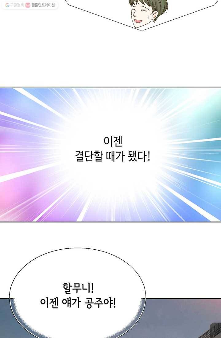 사랑의 순간 2화 원 웨이 러브 98