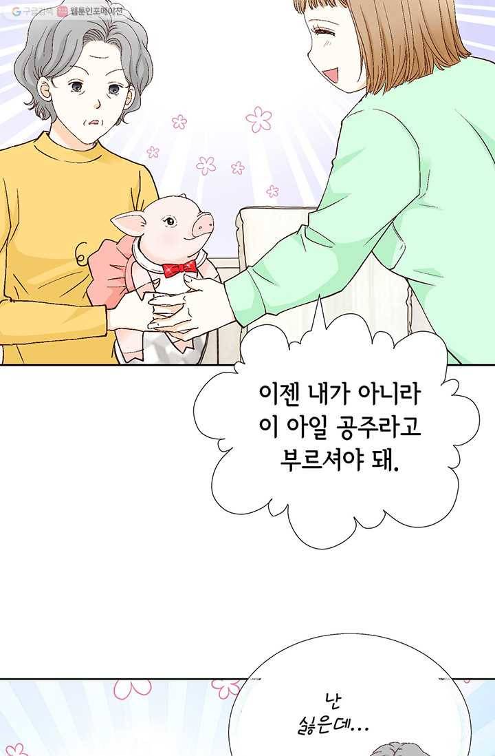 사랑의 순간 2화 원 웨이 러브 100