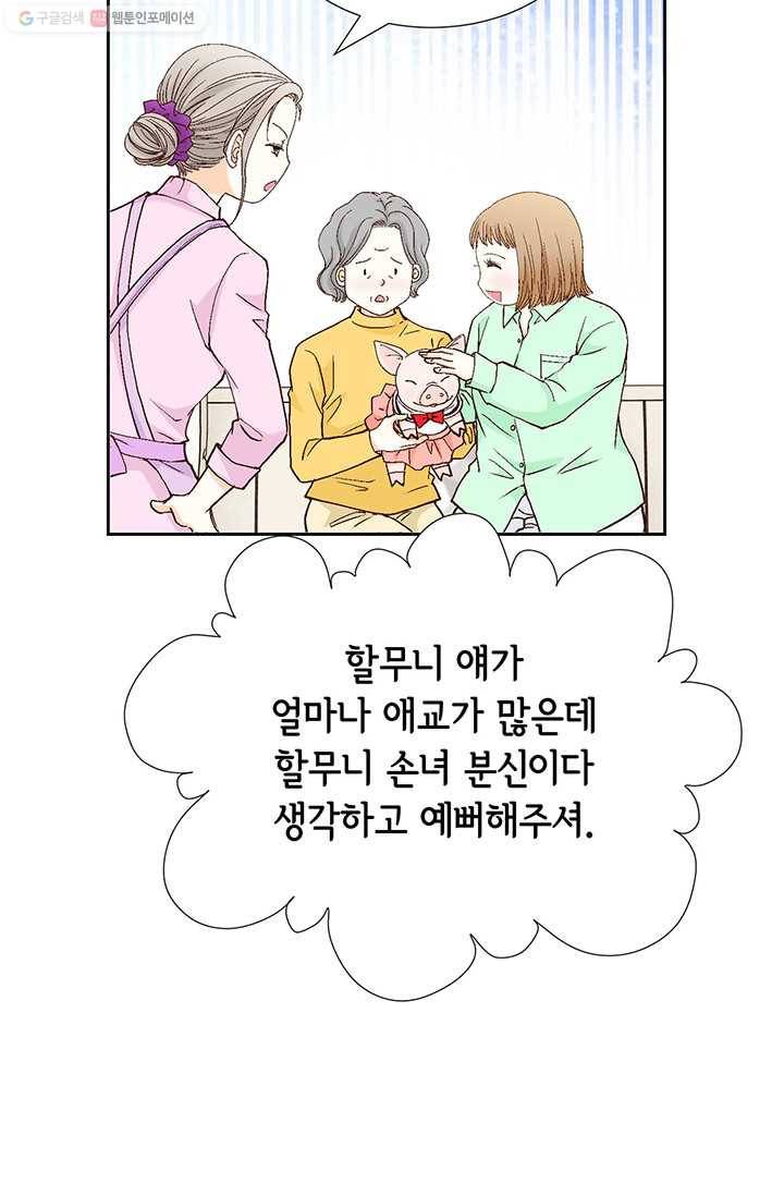 사랑의 순간 2화 원 웨이 러브 102
