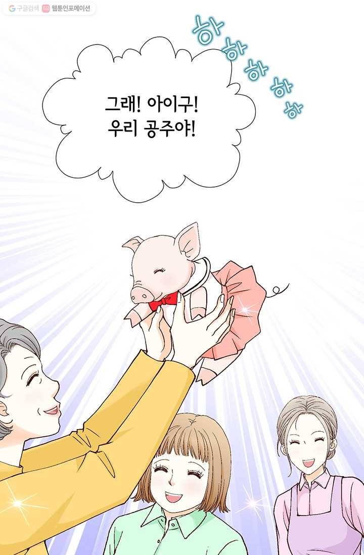 사랑의 순간 2화 원 웨이 러브 103