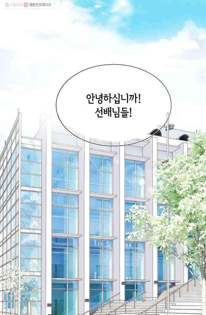 사랑의 순간 2화 원 웨이 러브 105