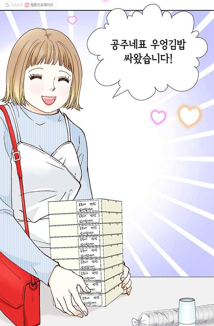 사랑의 순간 2화 원 웨이 러브 107
