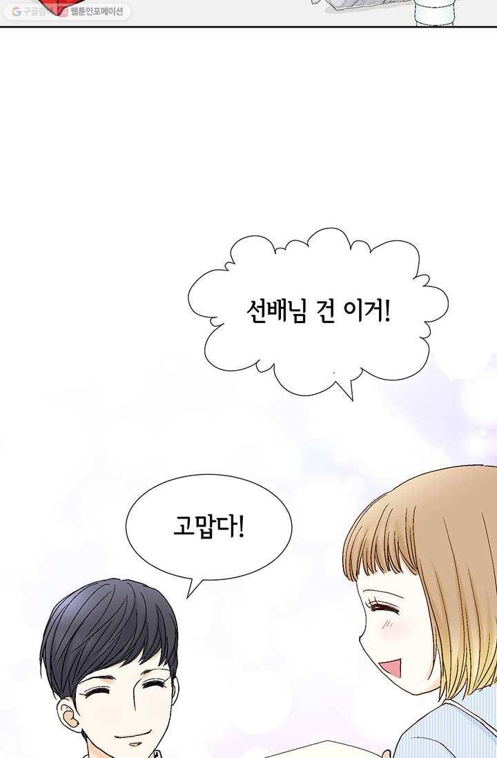 사랑의 순간 2화 원 웨이 러브 108